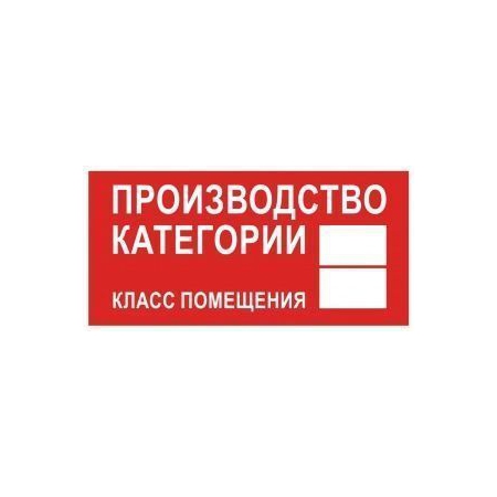 Кастелянская комната категория помещения